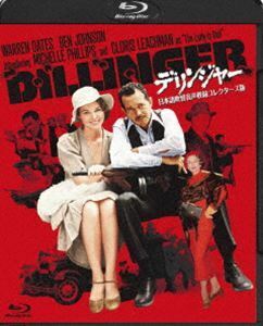 [Blu-Ray]デリンジャー -日本語吹替音声収録コレクターズ版- ウォーレン・オーツ
