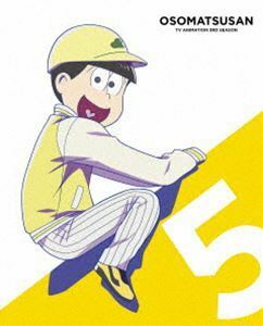 【合わせ買い不可】 おそ松さん 第3期 第5松 DVD V.A. (cv.櫻井孝宏、中村悠一、神谷浩史、福山潤、小野大輔、入野