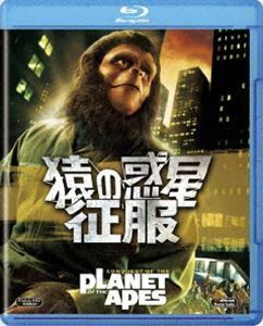 [Blu-Ray]猿の惑星・征服 ロディ・マクドウォール