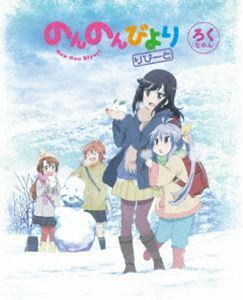 [Blu-Ray]のんのんびより りぴーと 第6巻【Blu-ray】 小岩井ことり