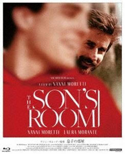 [Blu-Ray]息子の部屋 ナンニ・モレッティ監督 Blu-ray ナンニ・モレッティ