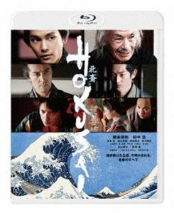 [Blu-Ray]HOKUSAI 柳楽優弥