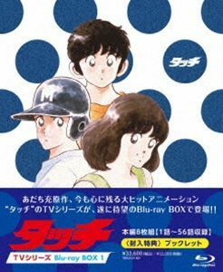 [Blu-Ray]タッチ TVシリーズ Blu-ray BOX1 三ツ矢雄二