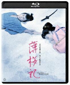 [Blu-Ray]薄桜記 4K デジタル修復版 市川雷蔵