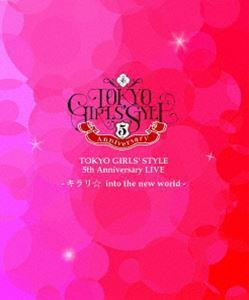 [Blu-Ray]東京女子流／TOKYO GIRLS’STYLE 5th Anniversary LIVE -キラリ☆ into the new world- 東京女子流