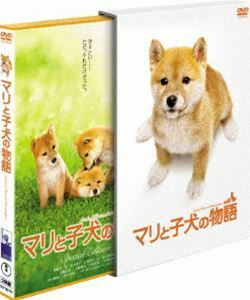 マリと子犬の物語 スペシャル・エディション 船越英一郎