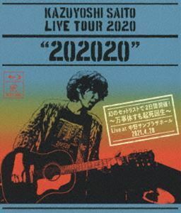 [Blu-Ray]斉藤和義／KAZUYOSHI SAITO LIVE TOUR 2020”202020”幻のセットリストで2日間開催!～万事休すも起死回生～ Live at ・