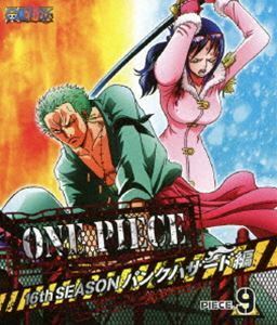 [Blu-Ray]ONE PIECE ワンピース 16THシーズン パンクハザード編 piece.9 田中真弓