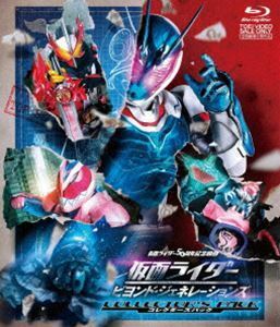 [Blu-Ray]仮面ライダー ビヨンド・ジェネレーションズ コレクターズパック豪華版（初回生産限定） 前田拳太郎