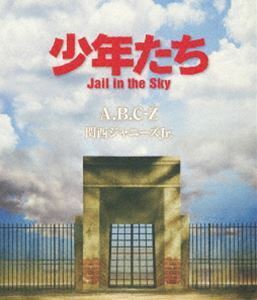 [Blu-Ray]A.B.C-Z／少年たち Jail in the Sky A.B.C-Z