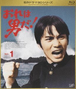 [Blu-Ray]おれは男だ! Vol.1 森田健作