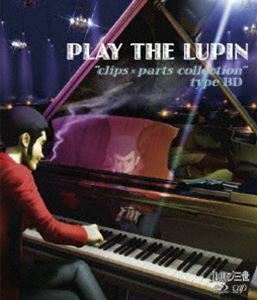 ルパン三世 「PLAY THE LUPIN“clips×parts collectiontype BD」 Blu-ray