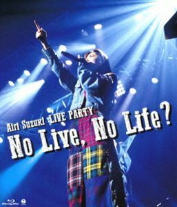 [Blu-Ray]鈴木愛理LIVE PARTY No Live，No Life? 鈴木愛理