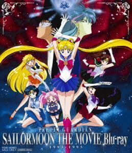 [Blu-Ray]美少女戦士セーラームーン THE MOVIE Blu-ray 1993-1995（初回生産限定） 三石琴乃