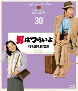 [Blu-Ray]男はつらいよ 花も嵐も寅次郎 4Kデジタル修復版 渥美清