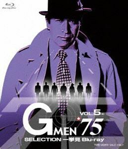 [Blu-Ray]Gメン’75 SELECTION一挙見Blu-ray VOL.5 丹波哲郎