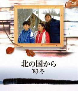 [Blu-Ray]北の国から 83 冬 Blu-ray 田中邦衛