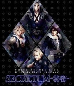 [Blu-Ray]VOICE ACTORS LIVE DISSIDIA FINAL FANTASY SECRETUM -秘密- 櫻井孝宏