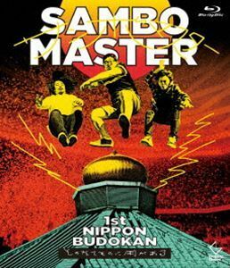 [Blu-Ray]サンボマスター／1st日本武道館～そのたてものに用がある～ サンボマスター