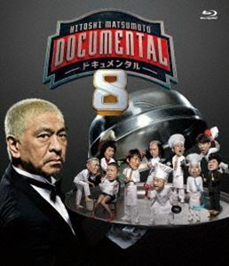 [Blu-Ray]HITOSHI MATSUMOTO Presents ドキュメンタル シーズン8 松本人志