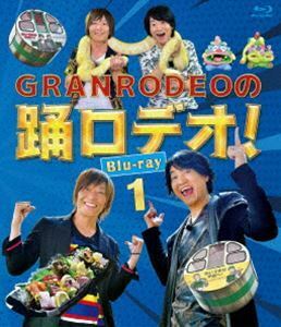 [Blu-Ray]GRANRODEOの踊ロデオ! Blu-ray1 GRANRODEO