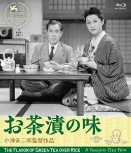 [Blu-Ray]お茶漬の味 デジタル修復版 佐分利信