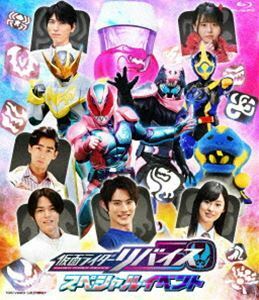 [Blu-Ray]仮面ライダーリバイス スペシャルイベント 前田拳太郎