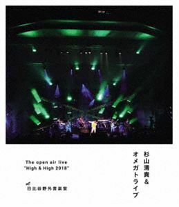 [Blu-Ray]杉山清貴＆オメガトライブ／THE open air live”High＆High 2018”【通常盤 Blu-ray】 杉山清貴＆オメガトライブ