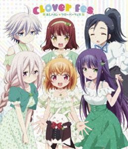 [Blu-Ray]あんハピ♪ Clover fes. 花守ゆみり