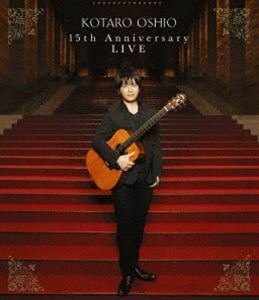 [Blu-Ray]押尾コータロー／15th Anniversary LIVE（通常盤） 押尾コータロー