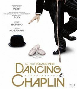 [Blu-Ray]ダンシング・チャップリン ルイジ・ボニーノ