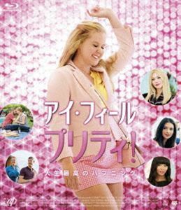 [Blu-Ray]「アイ・フィール・プリティ! 人生最高のハプニング」Blu-ray エイミー・シューマー