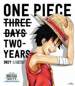 [Blu-Ray]ONE PIECE 3D2Y エースの死を越えて!ルフィ仲間との誓い 通常版BD 田中真弓