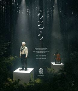[Blu-Ray]小林賢太郎演劇作品『うるう』Blu-ray 小林賢太郎