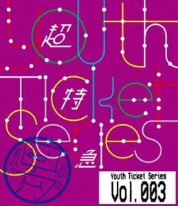 [Blu-Ray]超特急／Youth Ticket Series Vol.3 超特急 BOYS GIG Vol.2 超特急