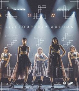[Blu-Ray]こぶしファクトリー ライブツアー2019秋 ～Punching the air!スペシャル～ こぶしファクトリー