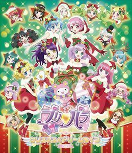 [Blu-Ray]プリパラ クリスマス☆ドリームライブ2016 茜屋日海夏