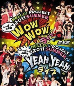 [Blu-Ray]Hello! Project 2011 SUMMER ～ニッポンの未来は WOW WOW YEAH YEAH ライブ～完全版 Hello! Project