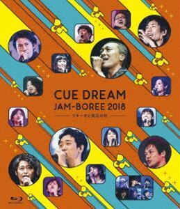 [Blu-Ray]CUE DREAM JAM-BOREE 2018 -リキーオと魔法の杖- 鈴井貴之