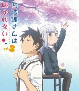 [Blu-Ray]阿波連さんははかれない Blu-ray Vol.3 水瀬いのり