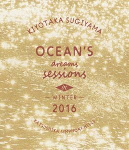 Ｏｃｅａｎｓ ｄｒｅａｍｓ ｓｅｓｓｉｏｎｓ〜ｉｎ ｗｉｎｔｅｒ ２０１６ （Ｂｌｕ−ｒａｙ Ｄｉｓｃ） 杉山清貴