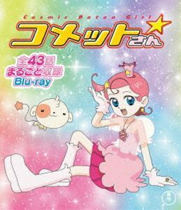 [Blu-Ray]Cosmic Baton Girl コメットさん☆ 全話まるごと収録Blu-ray 前田亜季