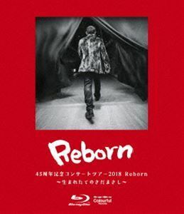 [Blu-Ray]さだまさしコンサートツアー2018 Reborn～生まれたてのさだまさし～ さだまさし