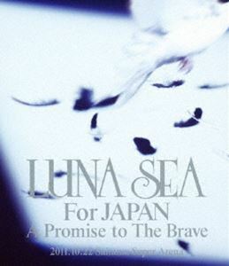 LUNA SEA Blu-ray/LUNA SEA For JAPAN A Promise to The Brave2011.10.22 SAITAMA SUPER ARENA 12/3/28発売 オリコン加盟店 通常盤