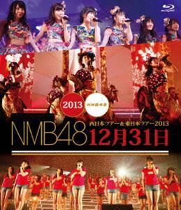[Blu-Ray]NMB48 西日本ツアー＆東日本ツアー2013 12月31日 NMB48