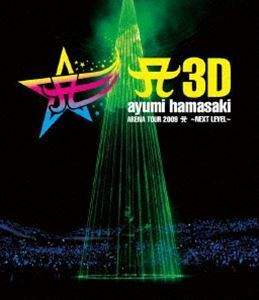 [Blu-Ray]浜崎あゆみ／A3D ayumi hamasaki ARENA TOUR 2009 A ～NEXT LEVEL～ 浜崎あゆみ