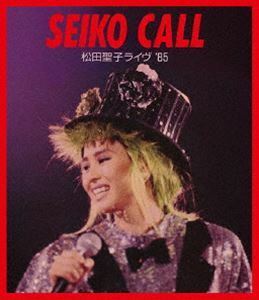 [Blu-Ray]松田聖子／SEIKO CALL～松田聖子ライヴ ’85～ 松田聖子