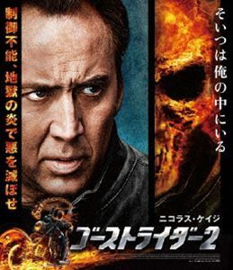 [Blu-Ray]【おトク値!】 ゴーストライダー2 Blu-ray ニコラス・ケイジ