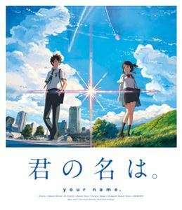 [Blu-Ray]君の名は。 Blu-ray スタンダード・エディション 神木隆之介