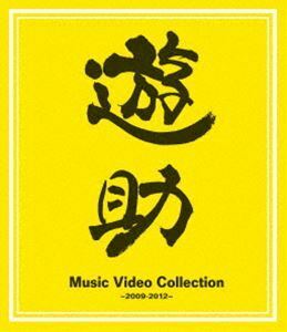 [Blu-Ray]遊助／Music Video Collection～2009-2012～ 遊助